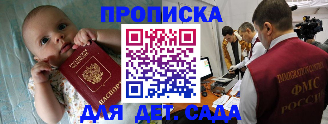 найти адрес прописки в Омске